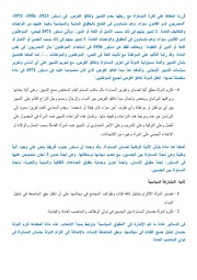 الصفحة اللاحقة ←