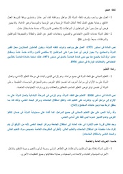 الصفحة اللاحقة ←