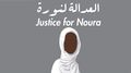 العدالة لنورة.jpg