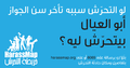 بيتحرش ليه 05.png