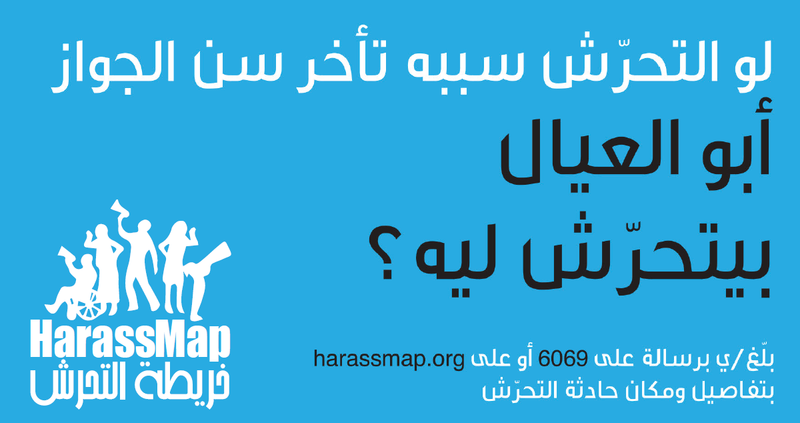 ملف:بيتحرش ليه 05.png