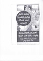 تقرير -وثائق اخطر تنظيم للشواذ علي شبكة الانترنت .pdf