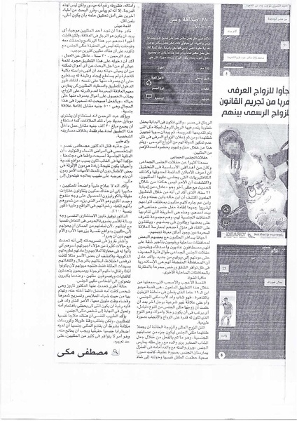 ملف:تقرير -وثائق اخطر تنظيم للشواذ علي شبكة الانترنت .pdf
