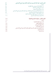 الصفحة اللاحقة ←