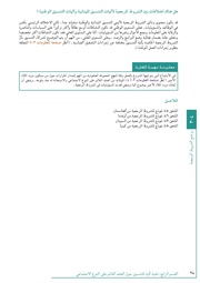 الصفحة اللاحقة ←