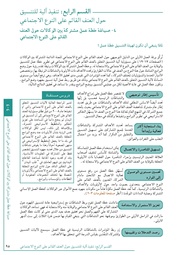 الصفحة اللاحقة ←