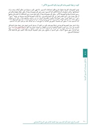 الصفحة اللاحقة ←