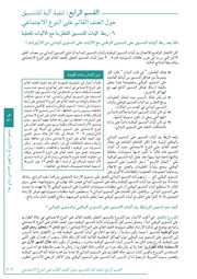 الصفحة اللاحقة ←