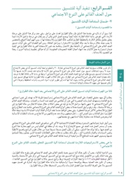 الصفحة اللاحقة ←