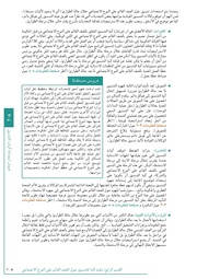 الصفحة اللاحقة ←