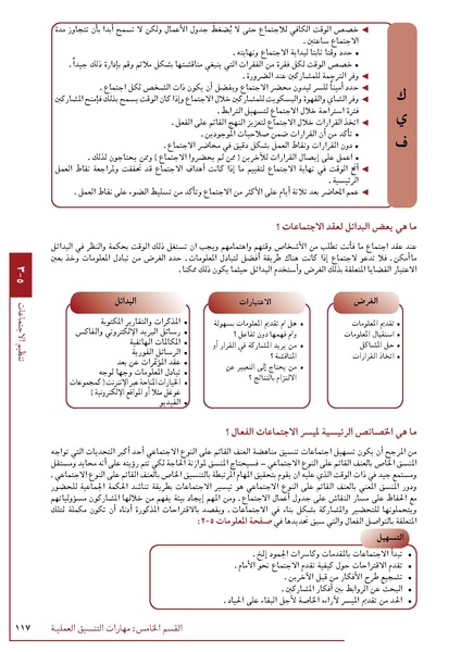 ملف:تنسيق تداخلات العنف القائم على النوع الاجتماعي في الأوضاع الإنسانية.pdf