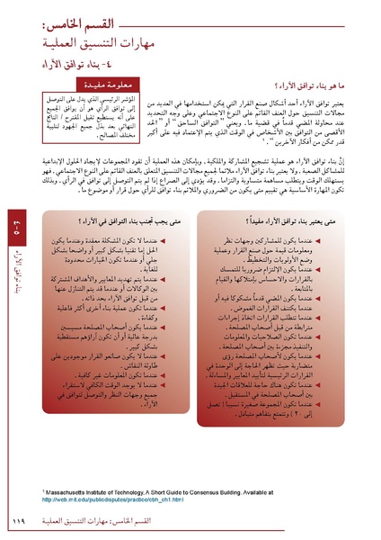 ملف:تنسيق تداخلات العنف القائم على النوع الاجتماعي في الأوضاع الإنسانية.pdf
