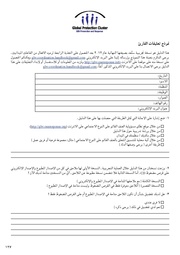 الصفحة اللاحقة ←