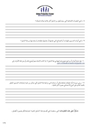 الصفحة اللاحقة ←