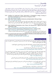 الصفحة اللاحقة ←