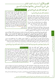 الصفحة اللاحقة ←