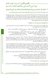 الصفحة اللاحقة ←