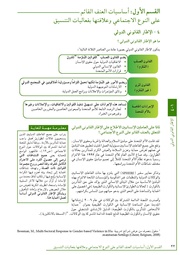 الصفحة اللاحقة ←