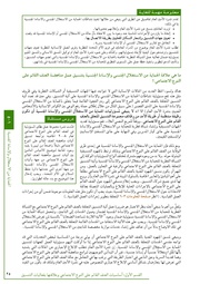 الصفحة اللاحقة ←