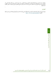 الصفحة اللاحقة ←