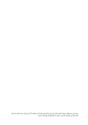 الصفحة اللاحقة ←