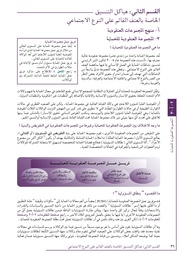 الصفحة اللاحقة ←