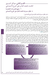 الصفحة اللاحقة ←