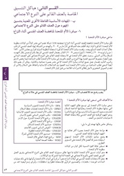 الصفحة اللاحقة ←