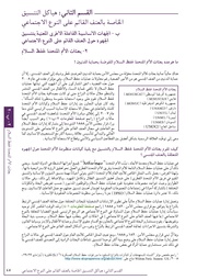 الصفحة اللاحقة ←