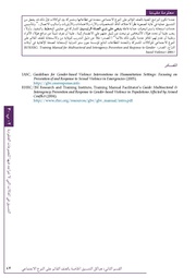 الصفحة اللاحقة ←