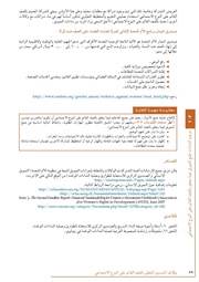 الصفحة اللاحقة ←