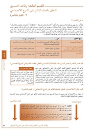 الصفحة اللاحقة ←