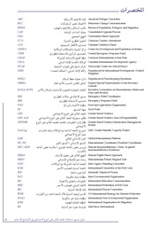 الصفحة اللاحقة ←