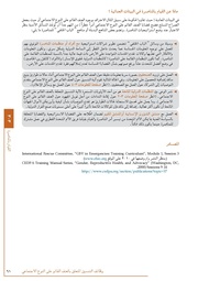 الصفحة اللاحقة ←