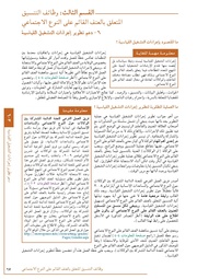 الصفحة اللاحقة ←