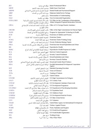 الصفحة اللاحقة ←