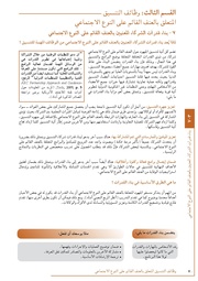 الصفحة اللاحقة ←