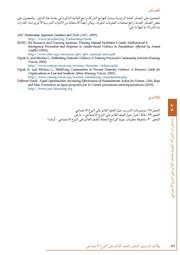 الصفحة اللاحقة ←