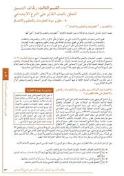 الصفحة اللاحقة ←