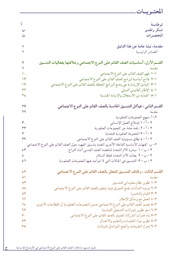 الصفحة اللاحقة ←