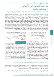 الصفحة اللاحقة ←