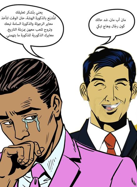 ملف:خرابيش نسوية 22.jpg