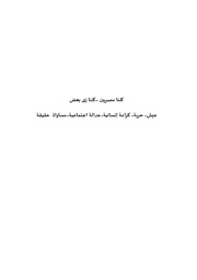 الصفحة اللاحقة ←