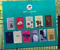 اصدارات هن في 2017.jpg