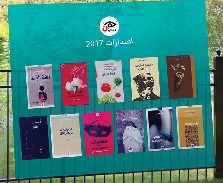 ملف:اصدارات هن في 2017.jpg