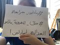 حملة حق المغدورة مادلين 7.jpg