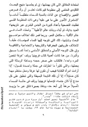 الصفحة اللاحقة ←