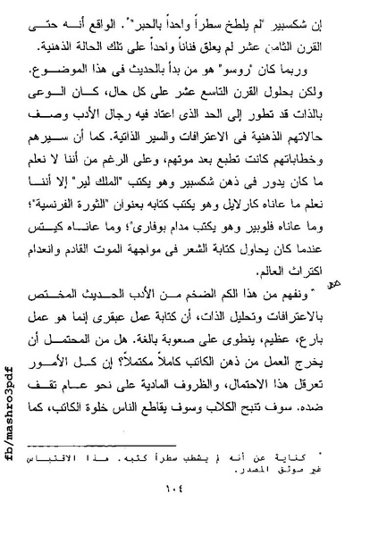 ملف:غرفة تخص المرء وحده فرجينيا وولف.pdf