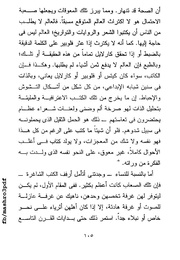 الصفحة اللاحقة ←