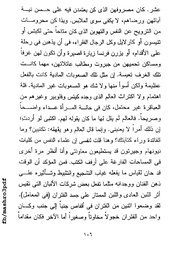 الصفحة اللاحقة ←